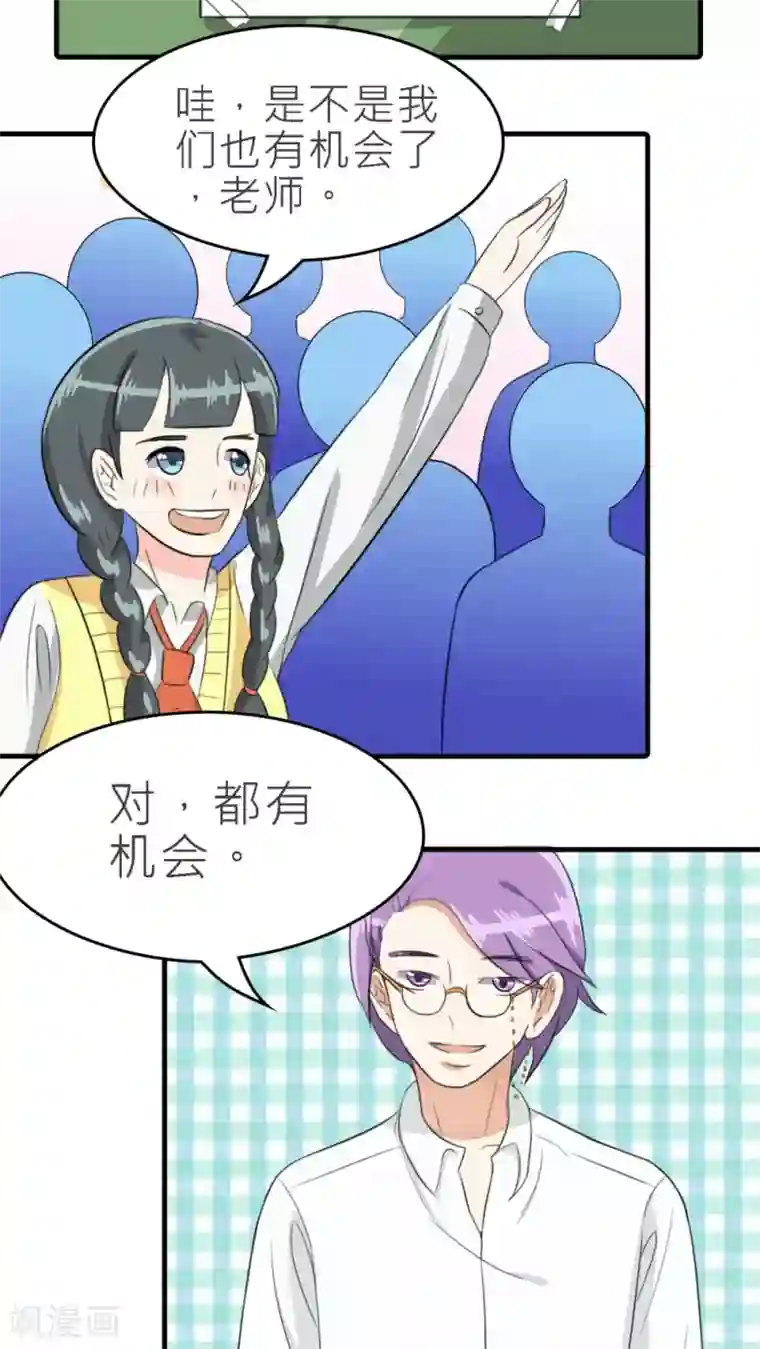 反转吧，女神大人！第32话