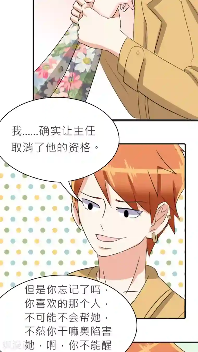 反转吧，女神大人！第32话