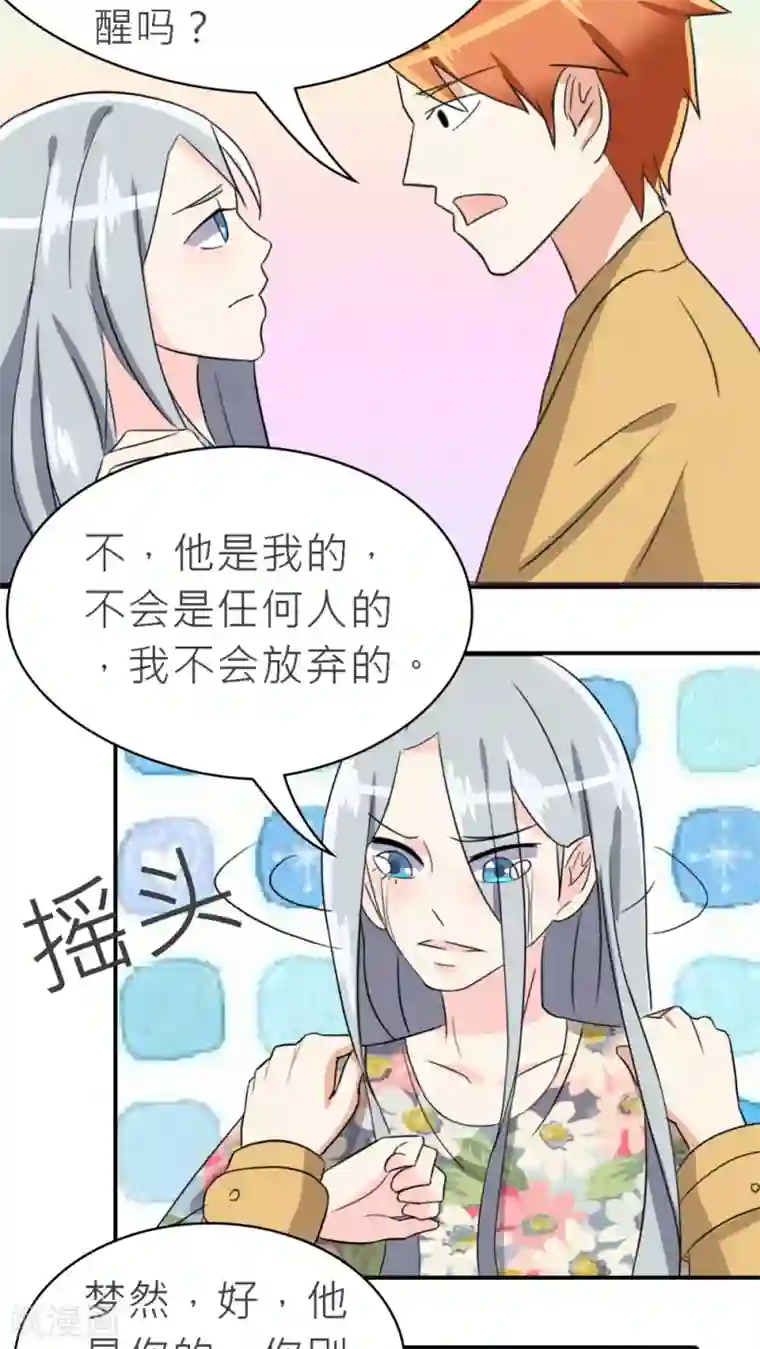 反转吧，女神大人！第32话