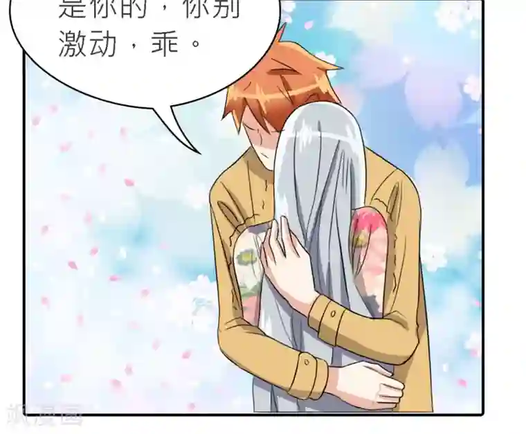 反转吧，女神大人！第32话