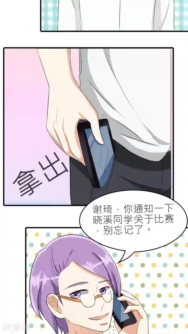 反转吧，女神大人！第32话