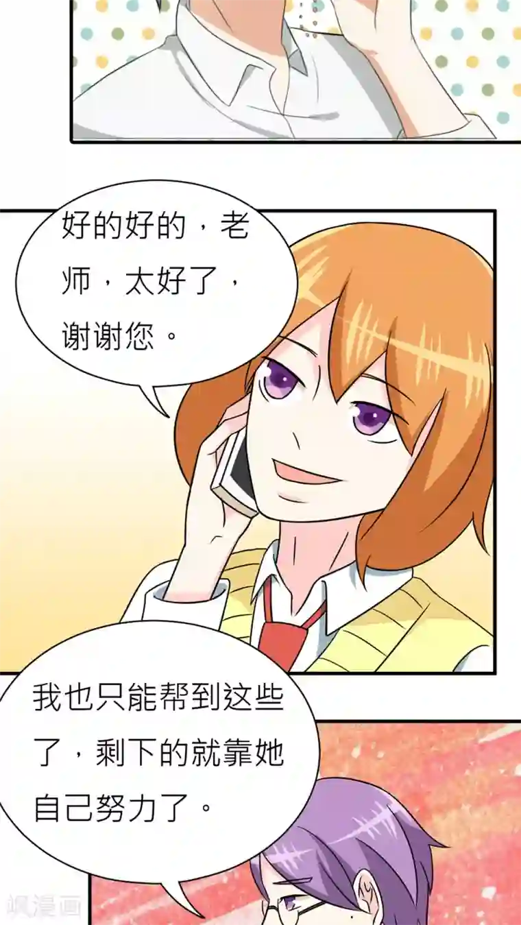 反转吧，女神大人！第32话