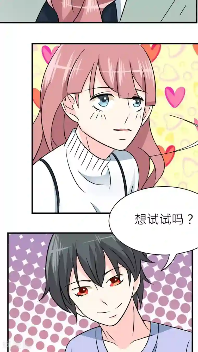 反转吧，女神大人！第33话