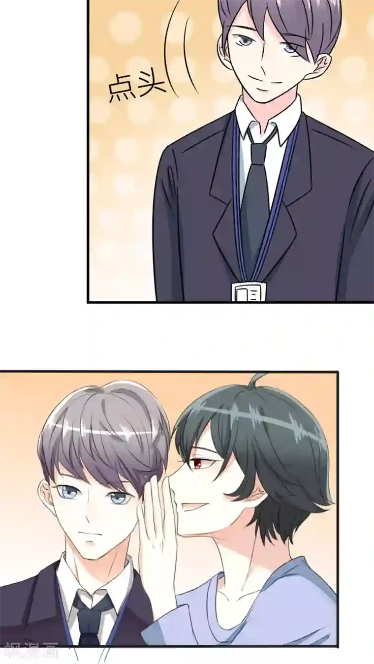 反转吧，女神大人！第33话