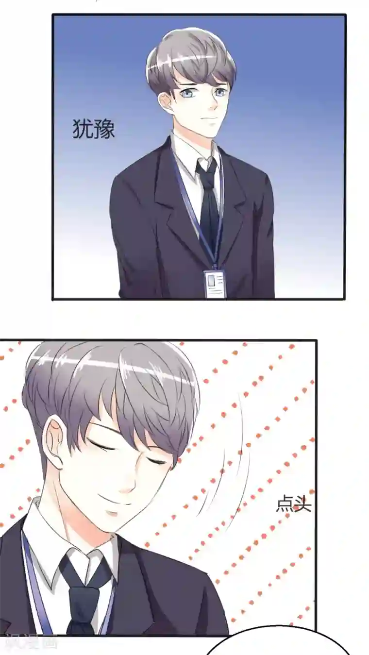 反转吧，女神大人！第33话