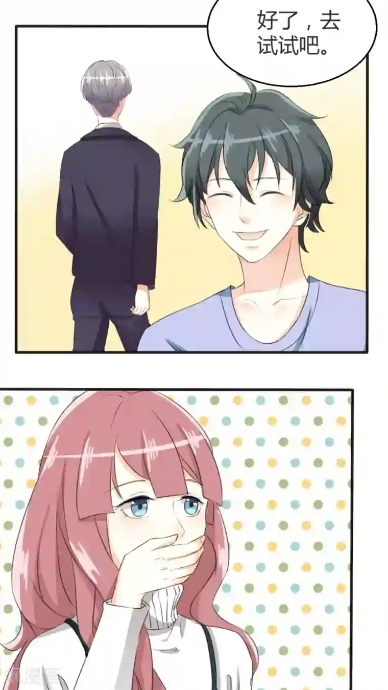 反转吧，女神大人！第33话