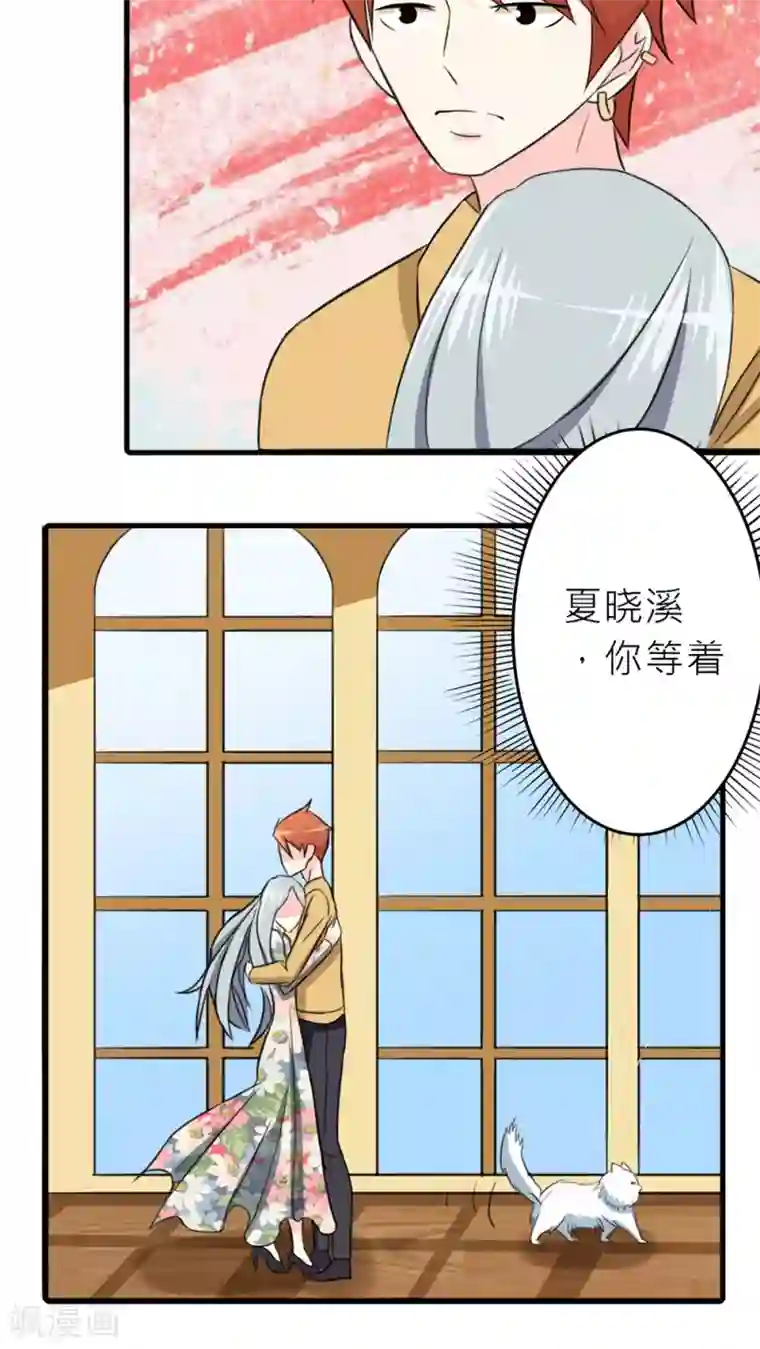 反转吧，女神大人！第33话