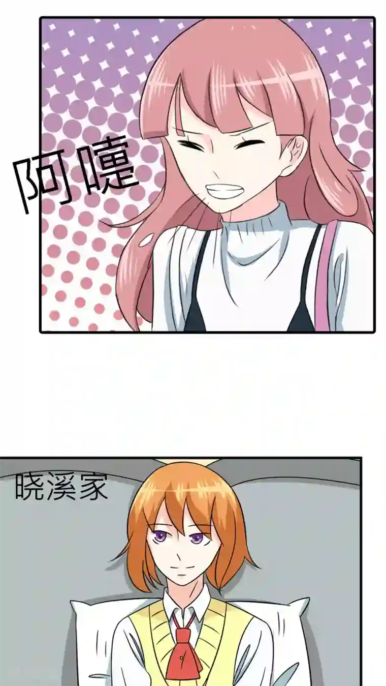 反转吧，女神大人！第33话