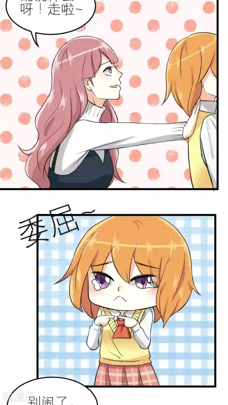 反转吧，女神大人！第34话