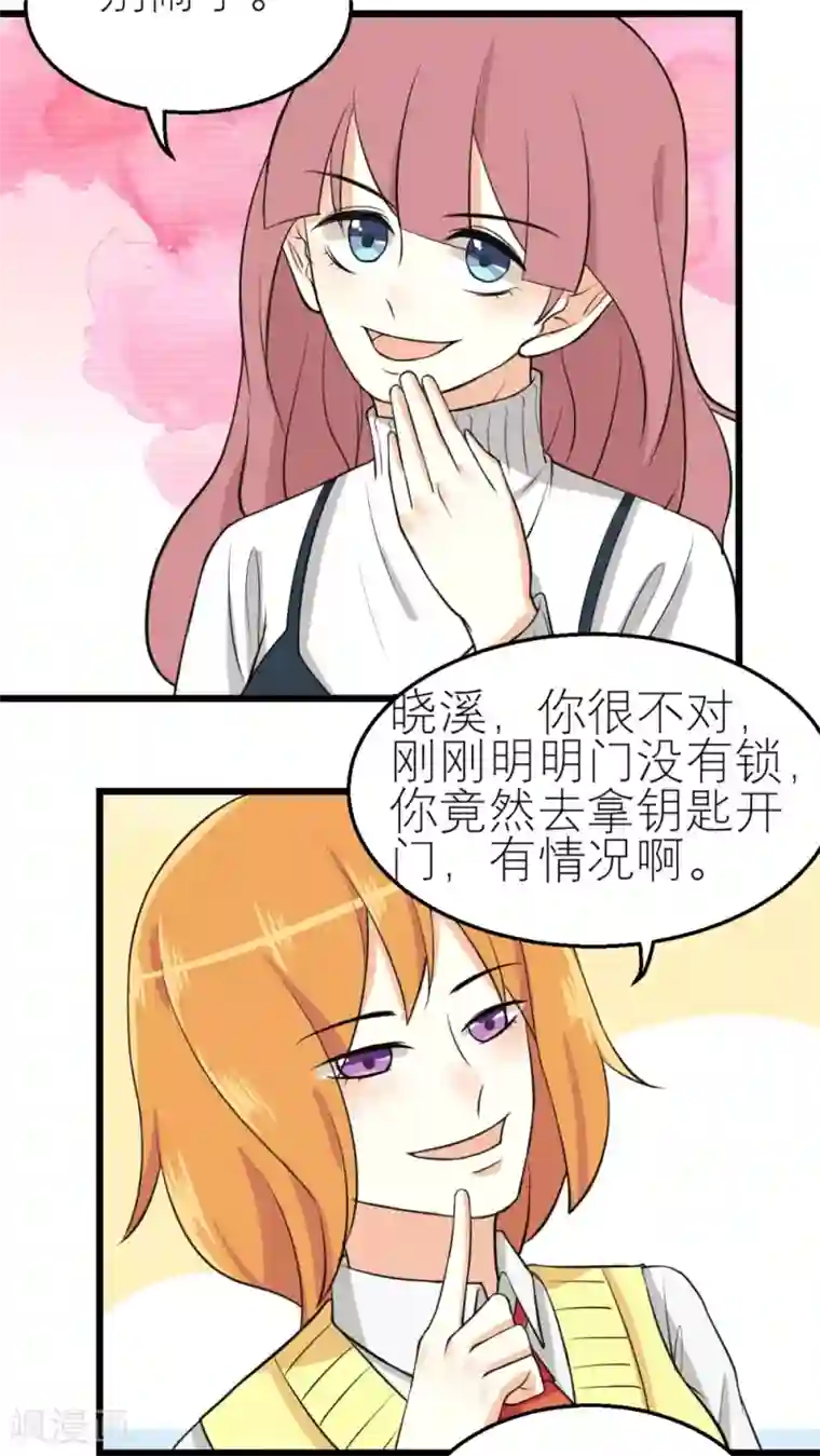 反转吧，女神大人！第34话