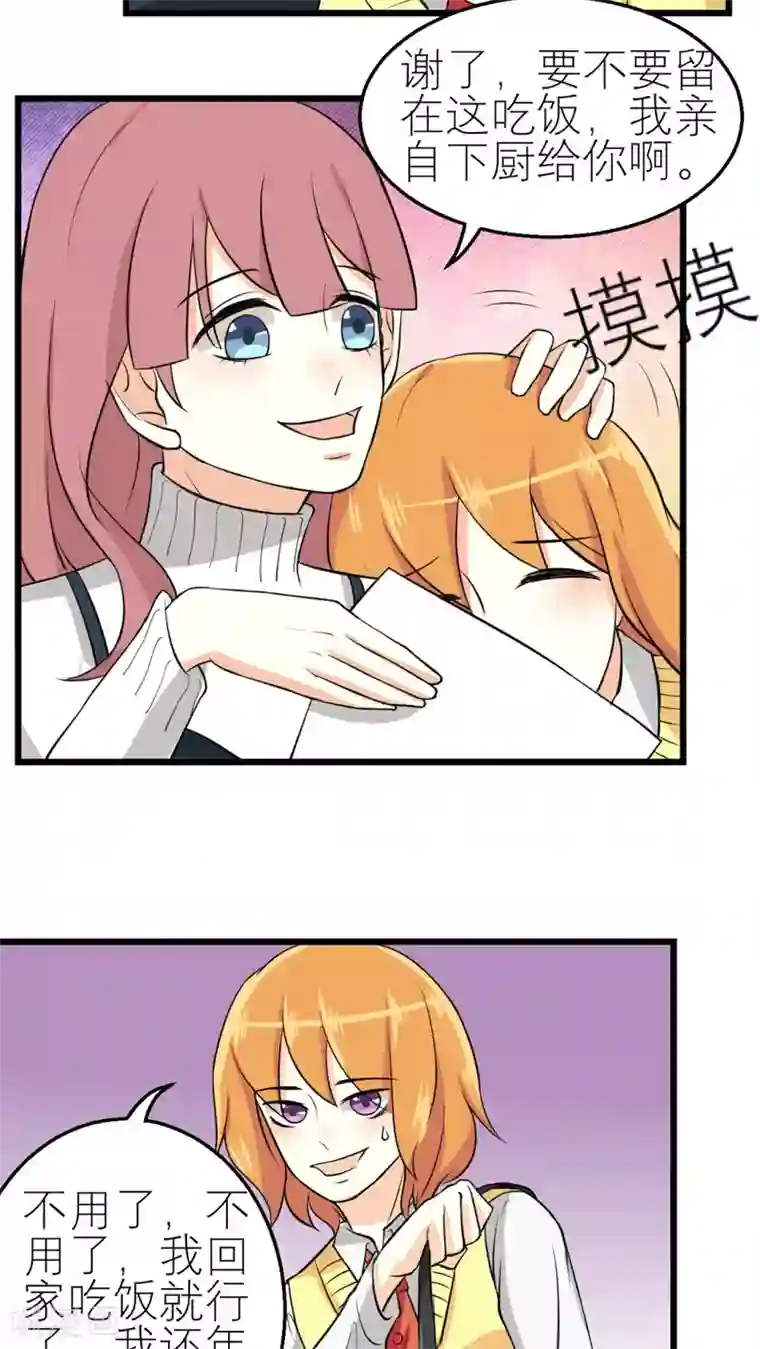 反转吧，女神大人！第34话