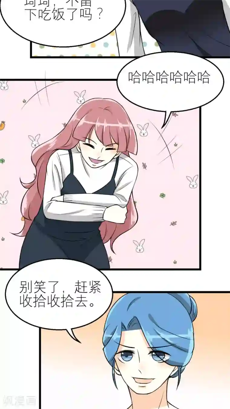 反转吧，女神大人！第34话