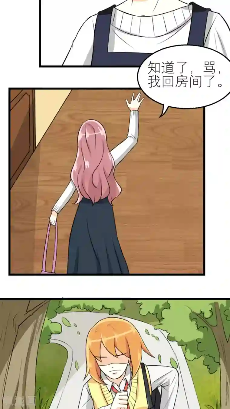 反转吧，女神大人！第34话