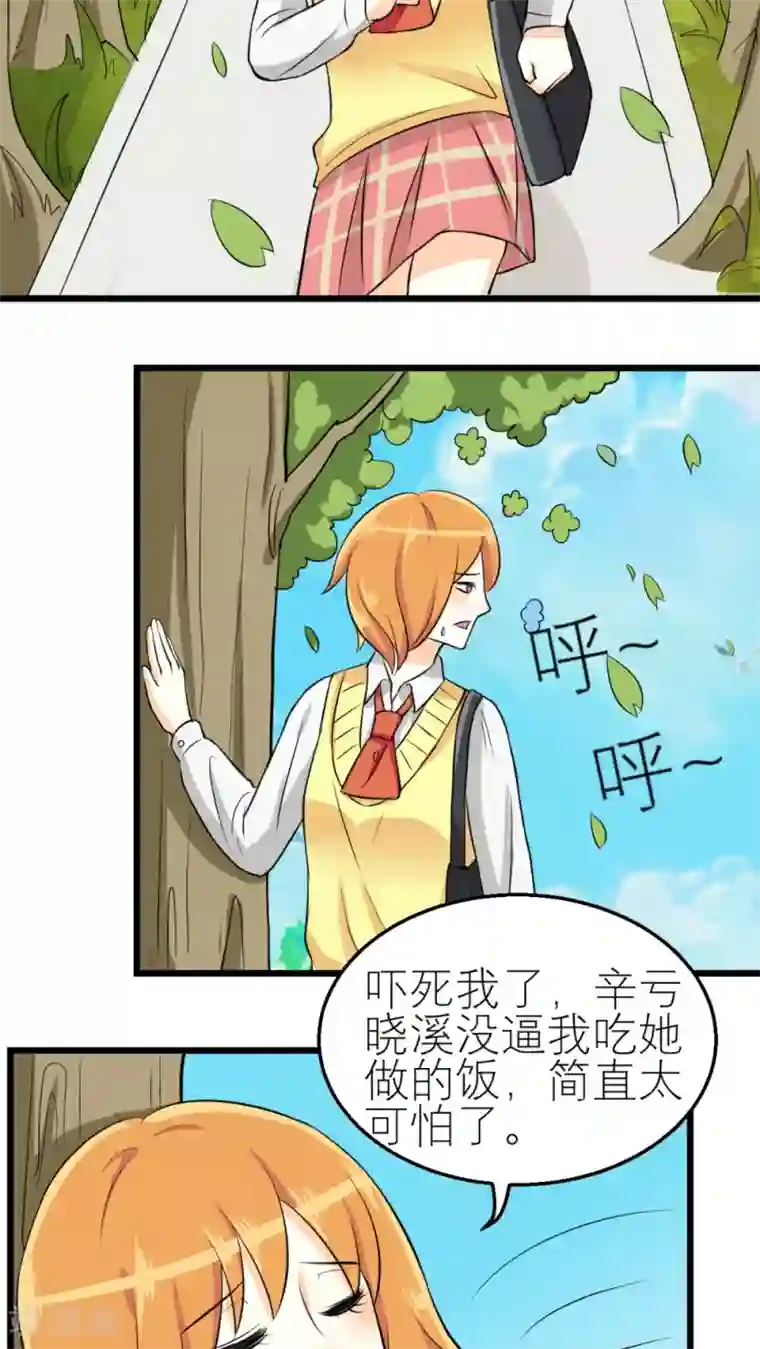 反转吧，女神大人！第34话