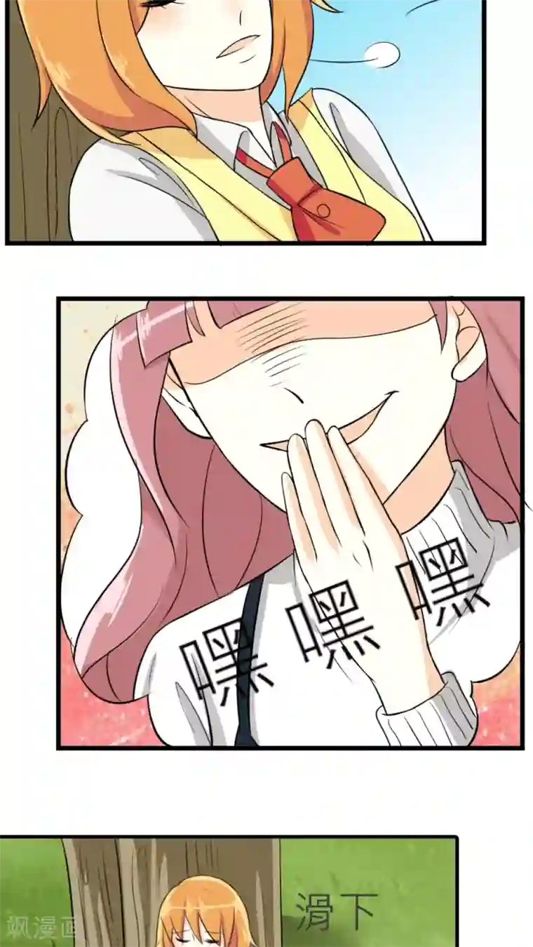 反转吧，女神大人！第34话