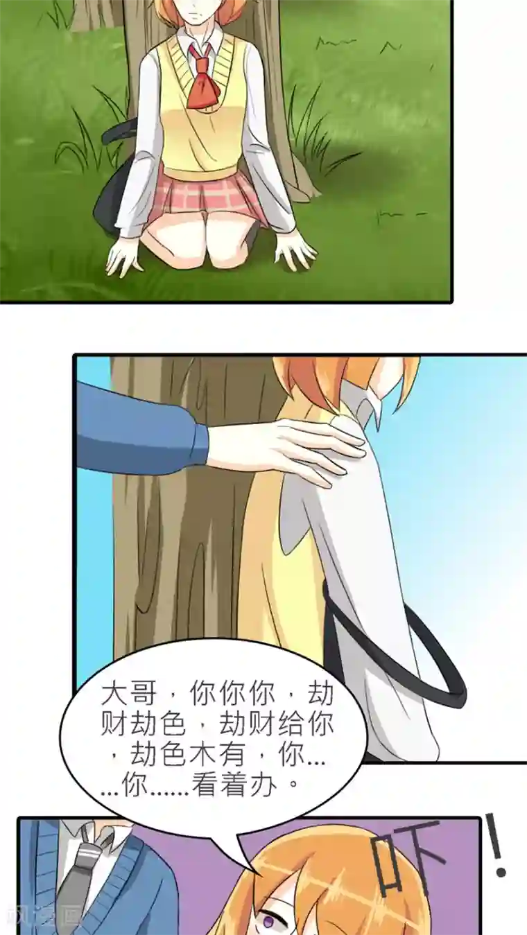 反转吧，女神大人！第34话