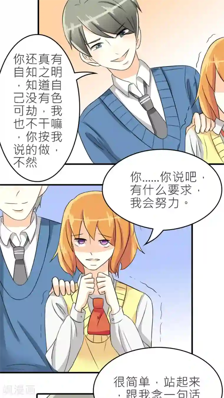 反转吧，女神大人！第34话