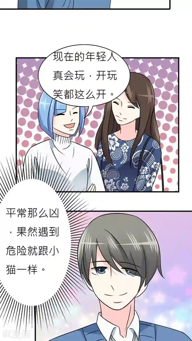 反转吧，女神大人！第34话