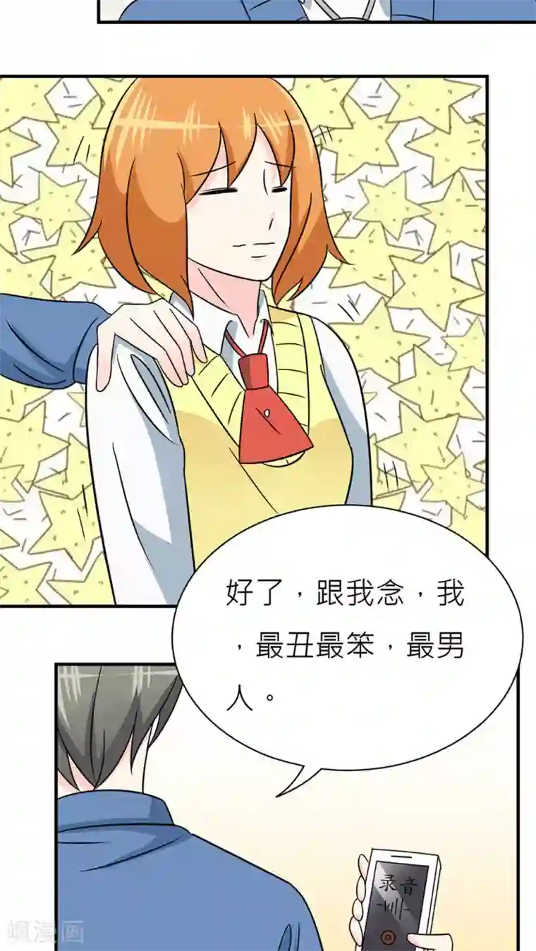 反转吧，女神大人！第34话