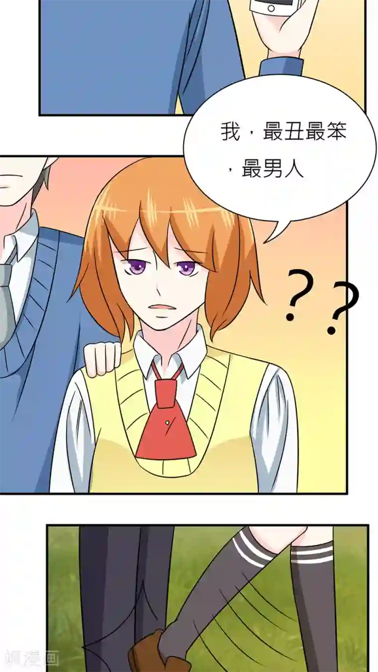 反转吧，女神大人！第34话