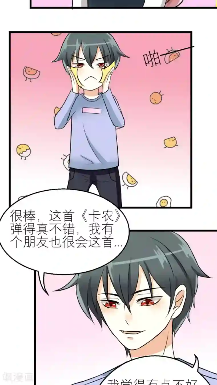 反转吧，女神大人！第34话