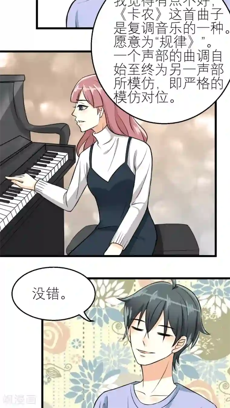 反转吧，女神大人！第34话