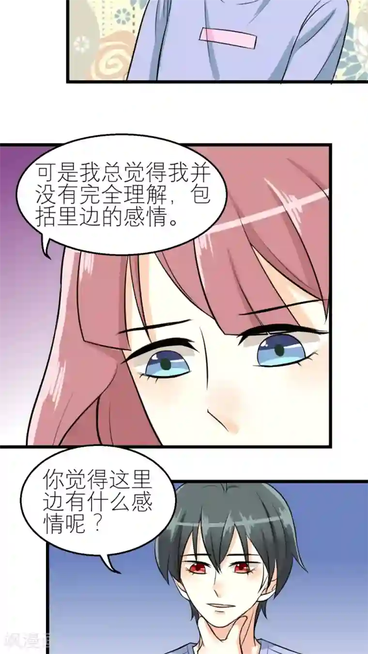 反转吧，女神大人！第34话