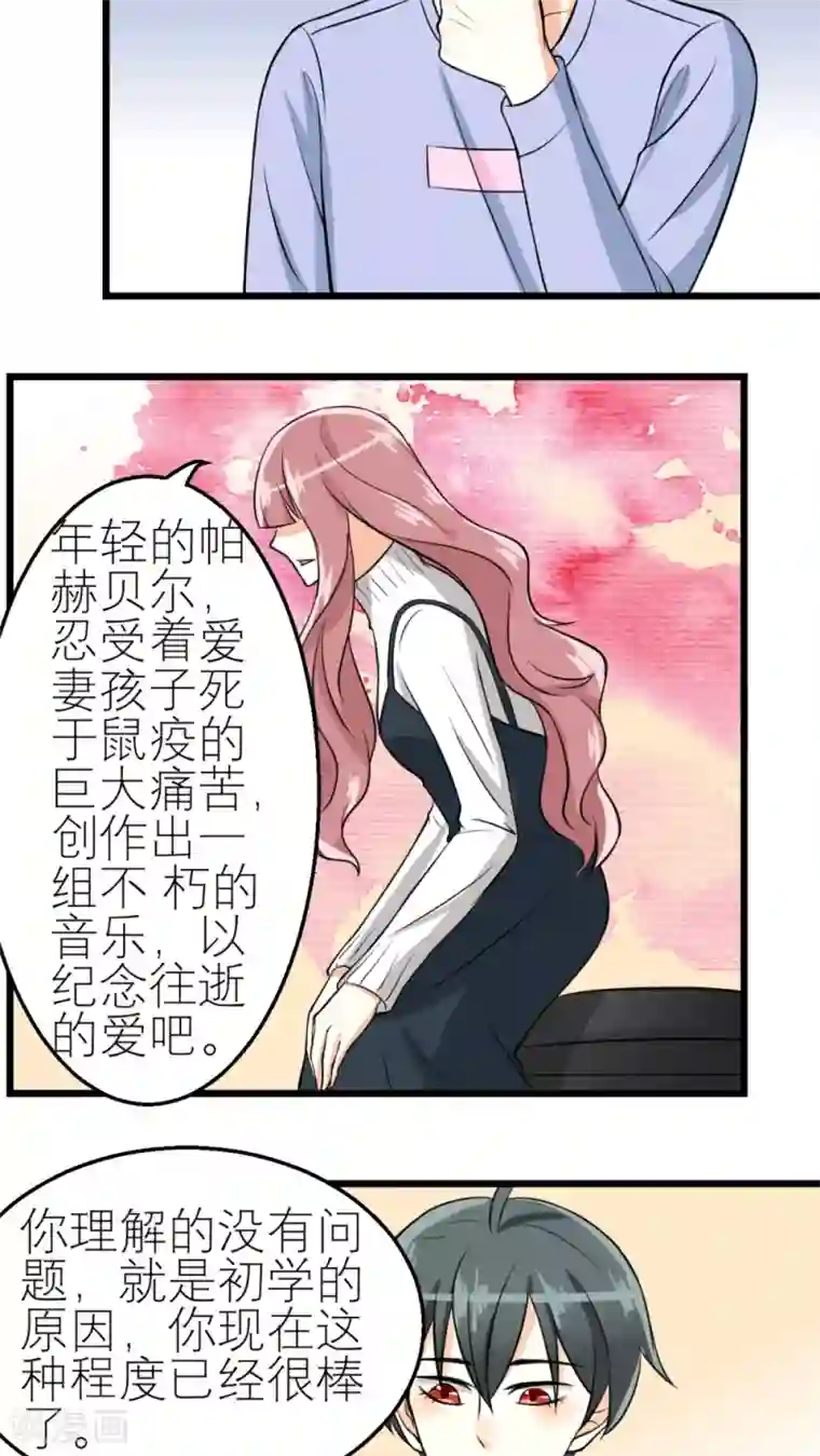 反转吧，女神大人！第34话