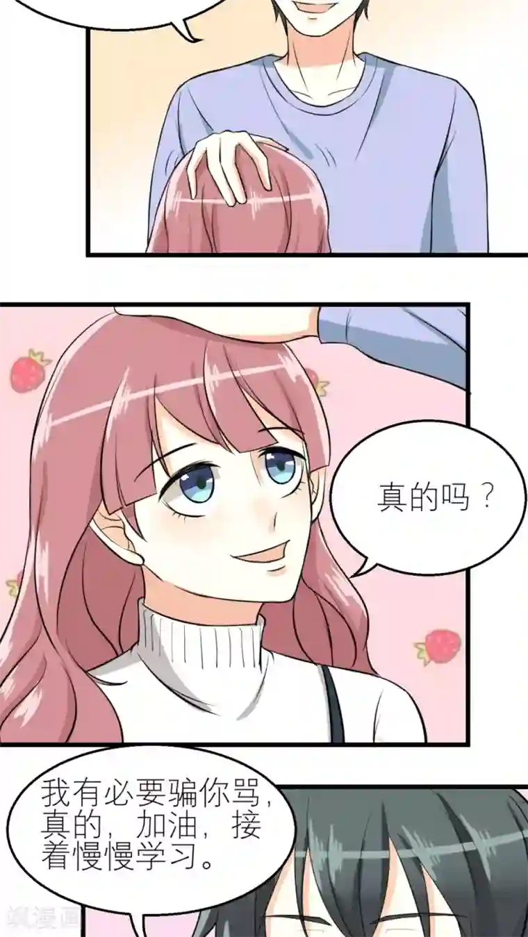 反转吧，女神大人！第34话