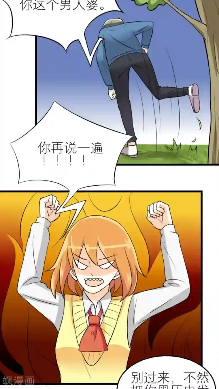 反转吧，女神大人！第35话