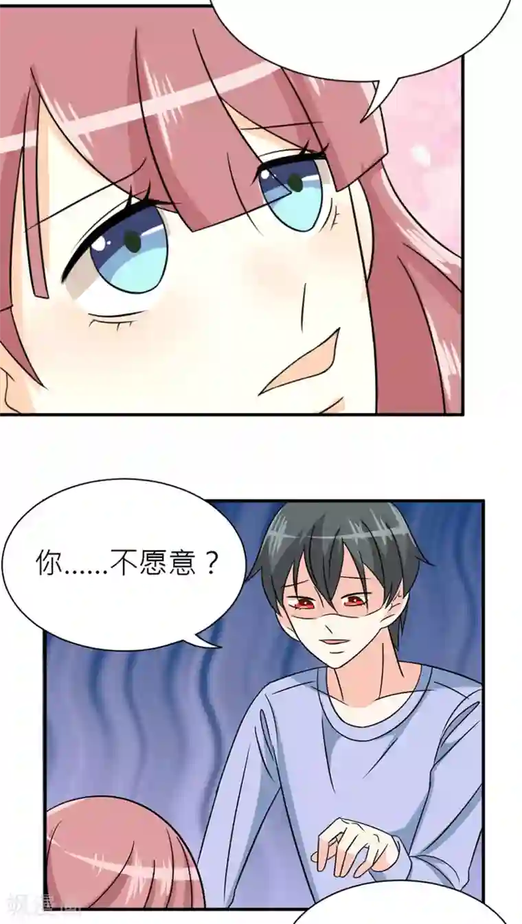 反转吧，女神大人！第35话