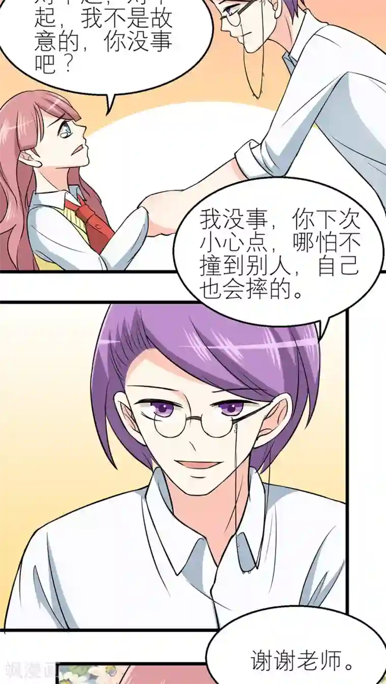 反转吧，女神大人！第35话