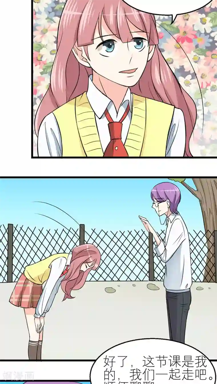 反转吧，女神大人！第35话