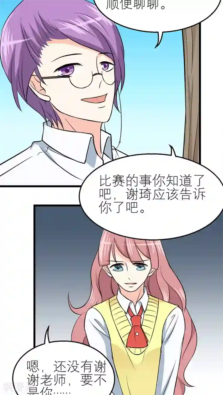 反转吧，女神大人！第35话