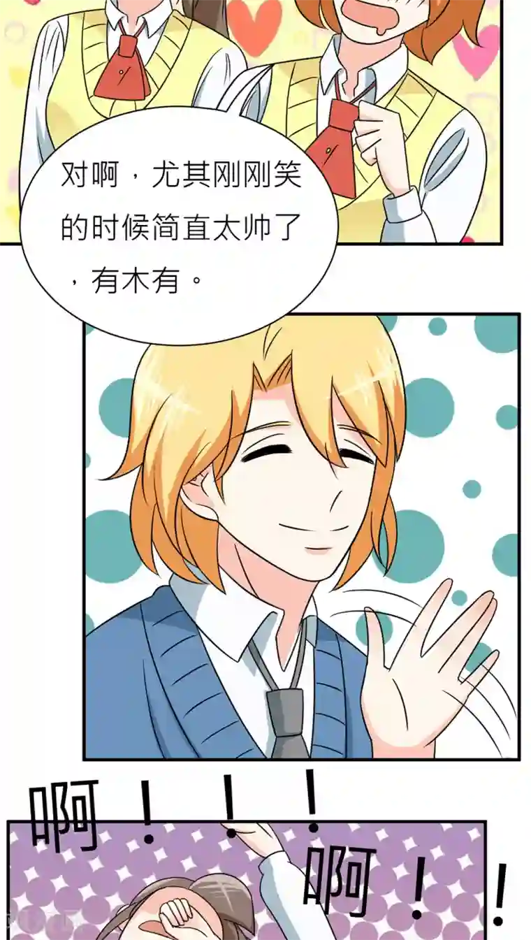 反转吧，女神大人！第35话