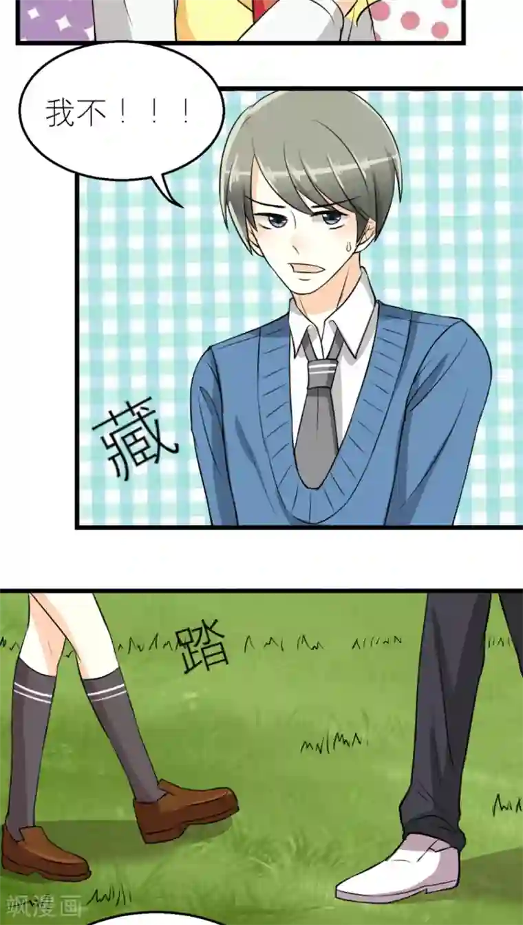 反转吧，女神大人！第35话