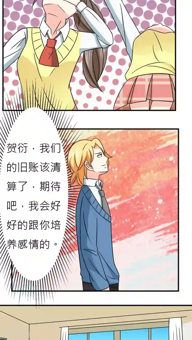 反转吧，女神大人！第35话