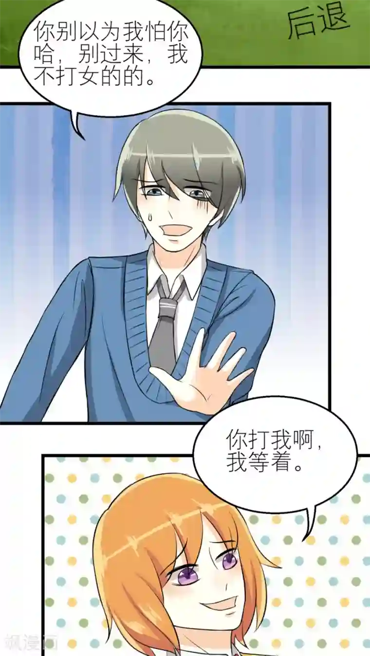 反转吧，女神大人！第35话