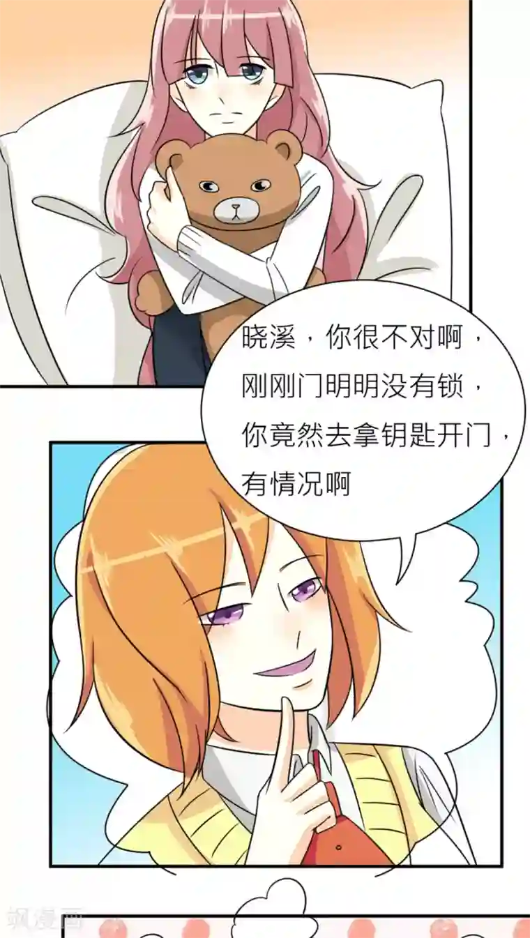 反转吧，女神大人！第35话