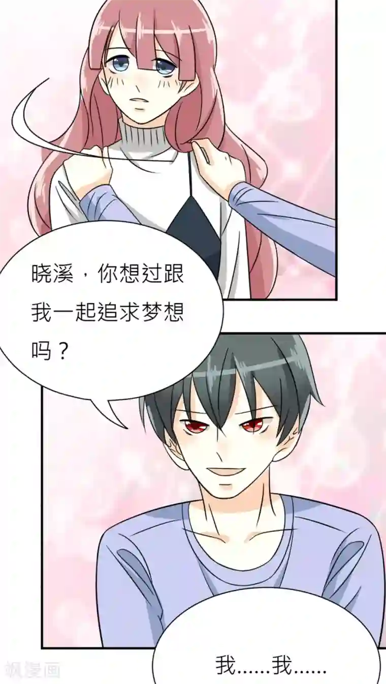 反转吧，女神大人！第35话