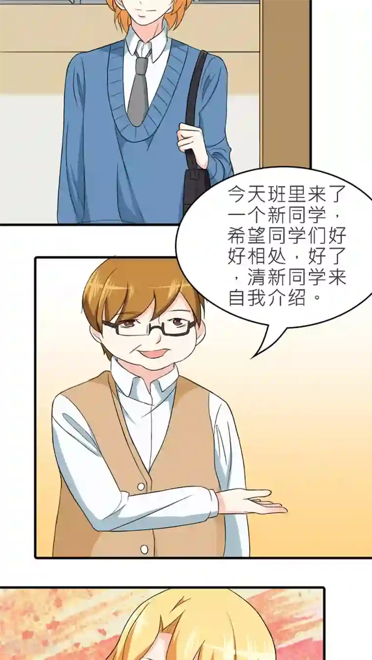 反转吧，女神大人！第36话