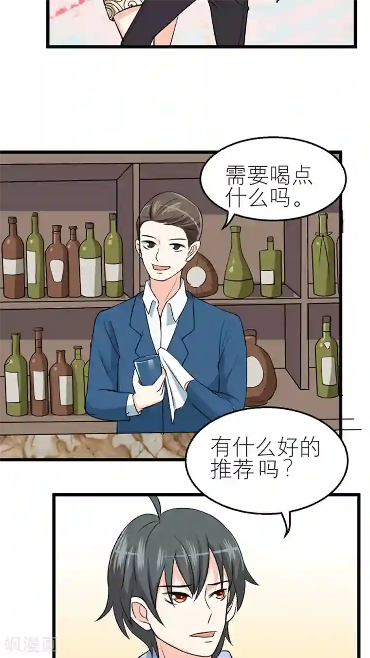 反转吧，女神大人！第36话