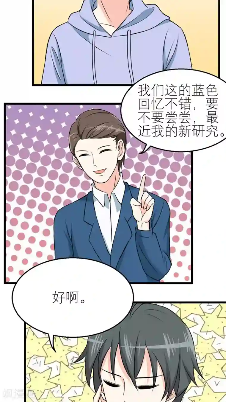 反转吧，女神大人！第36话