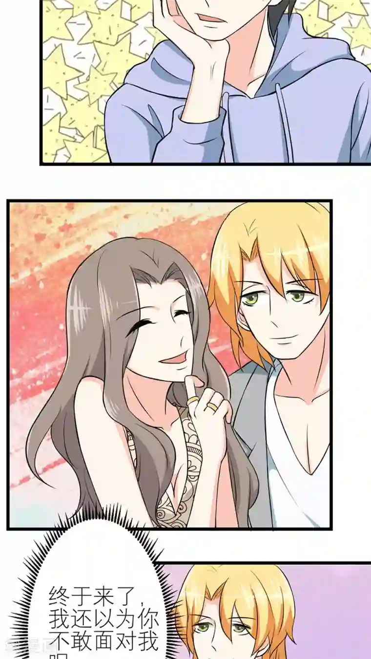 反转吧，女神大人！第36话