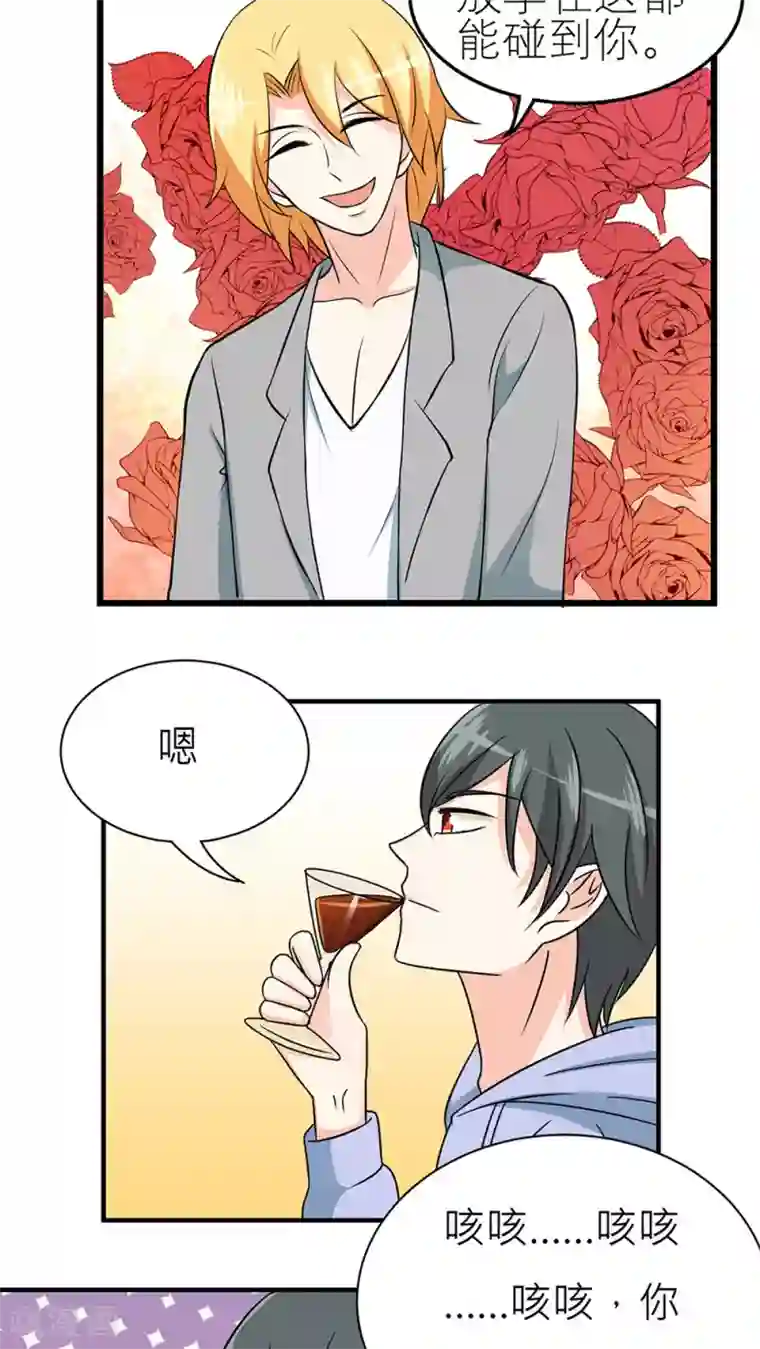 反转吧，女神大人！第36话