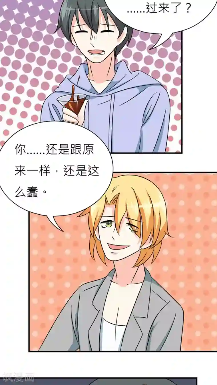 反转吧，女神大人！第36话