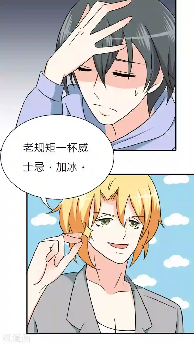 反转吧，女神大人！第36话