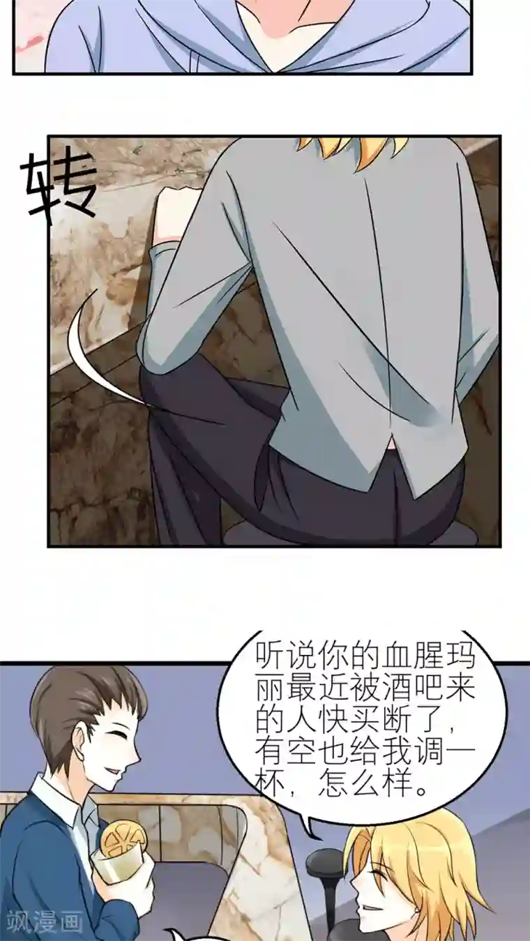 反转吧，女神大人！第36话