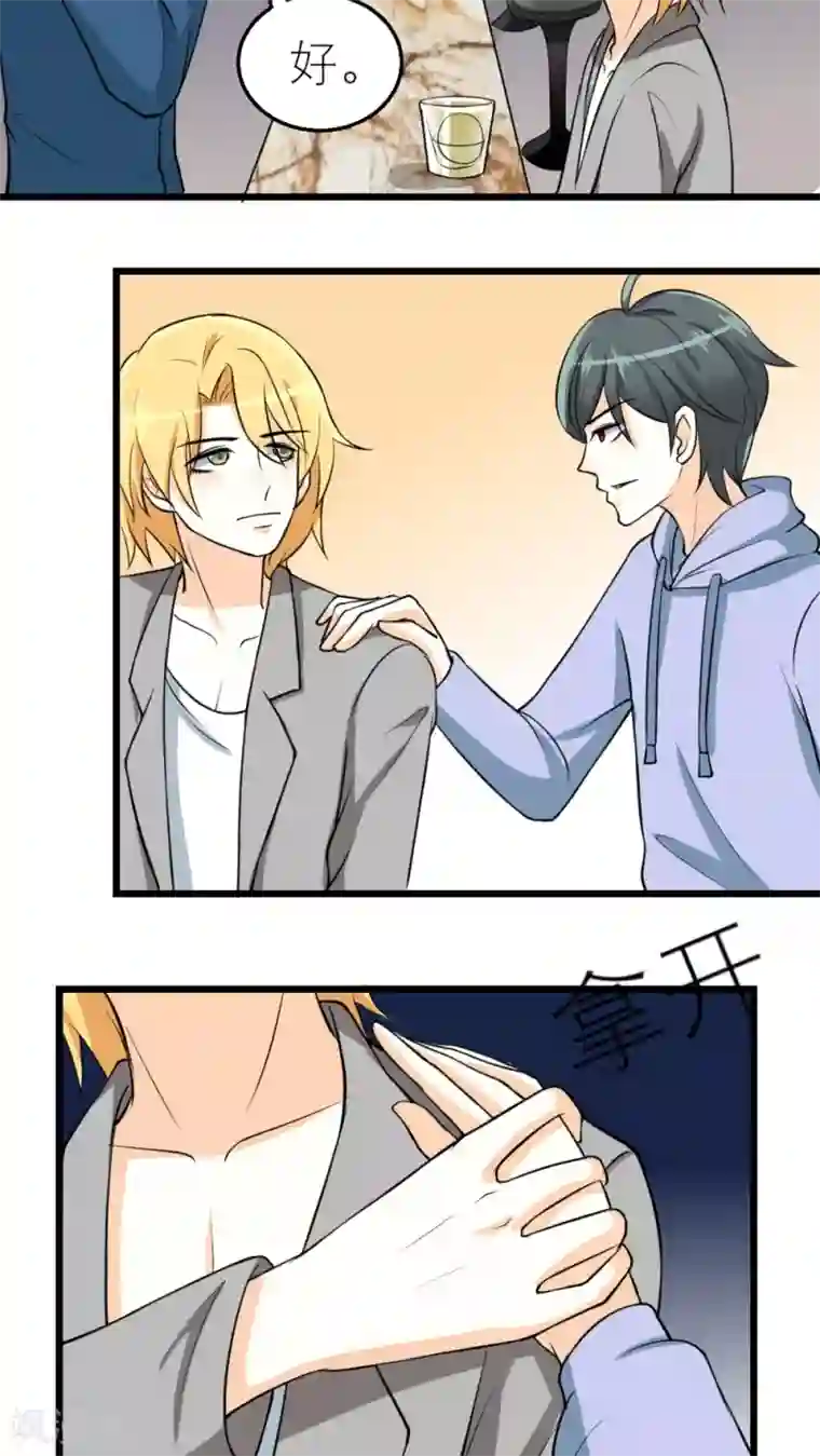 反转吧，女神大人！第36话