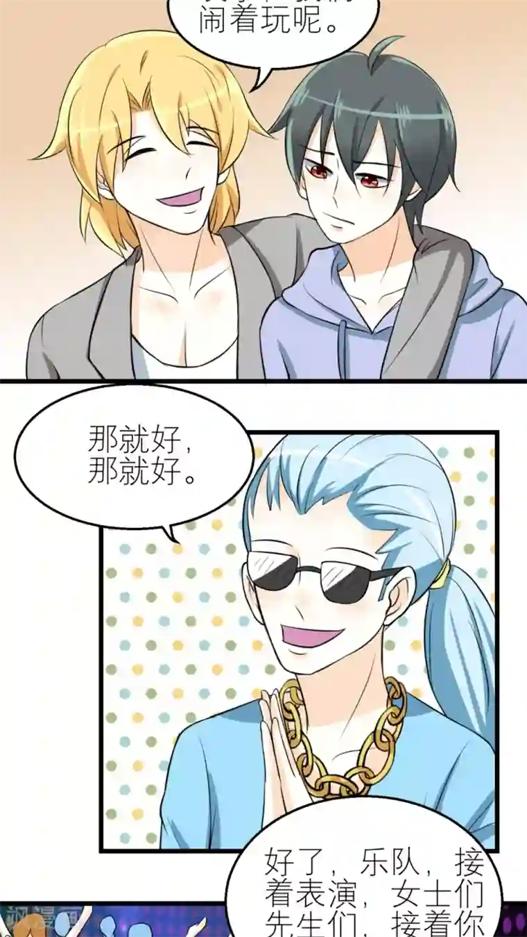 反转吧，女神大人！第36话